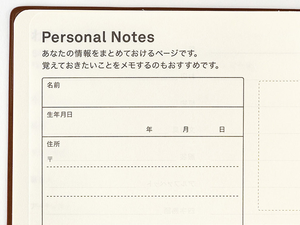 Hobonichi 5-Year Techo A6 - 2025-2029