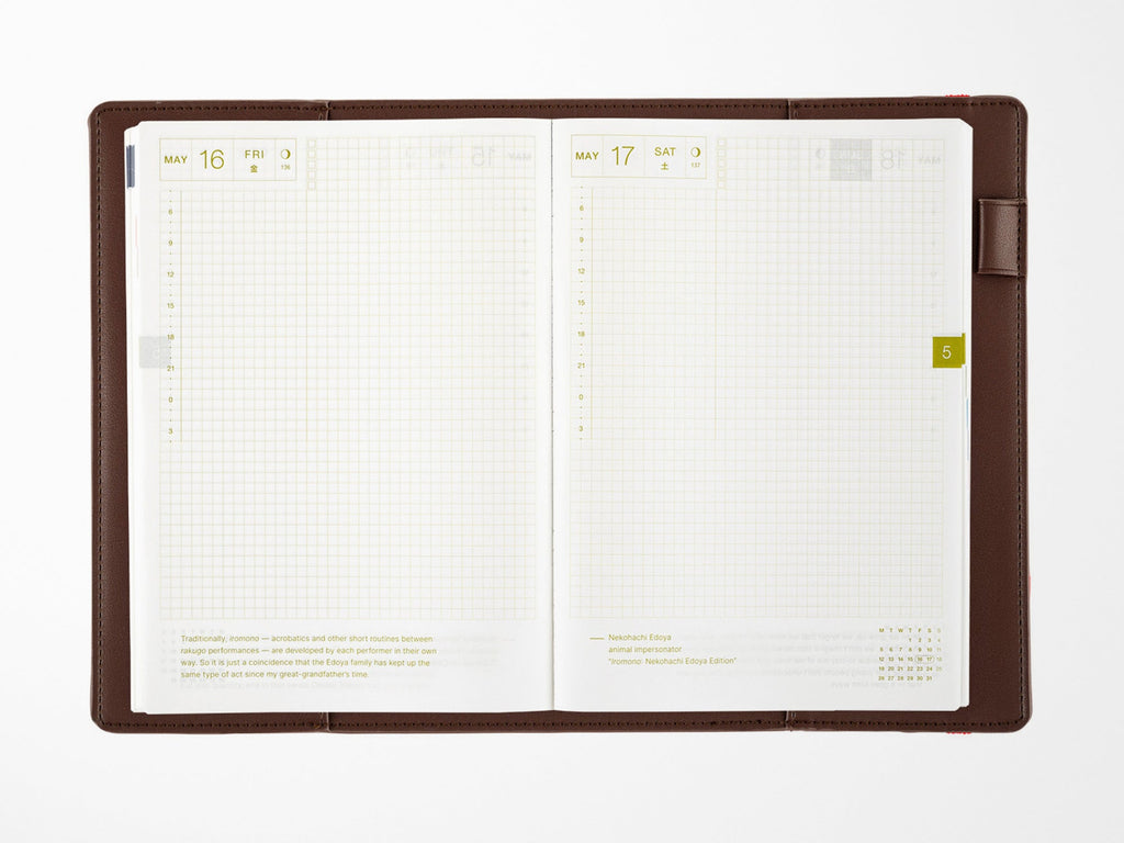 Hobonichi Techo A5 Cousin Cover - Only Is Not Lonely