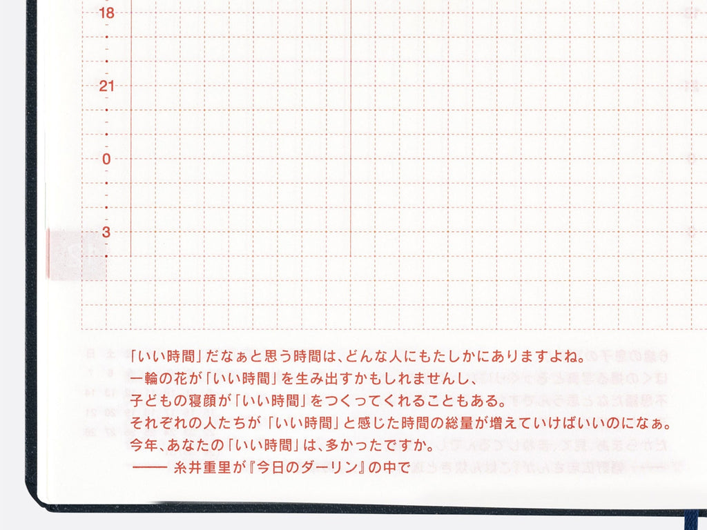 Hobonichi Techo Hon A6 2025 - Crescent Moon Delivery