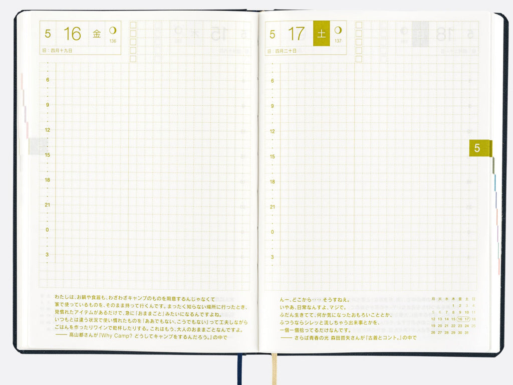 Hobonichi Techo Hon A6 2025 - Crescent Moon Delivery