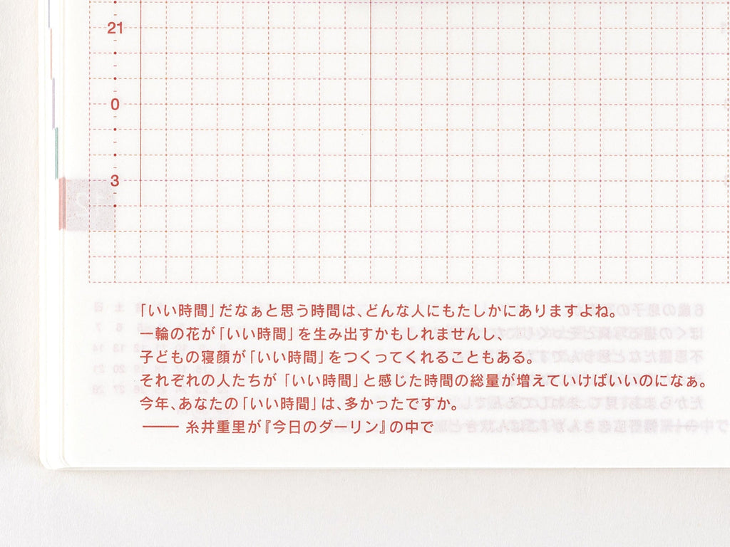 Hobonichi Techo Original Book A6 - January 2025 Start / JAPANESE