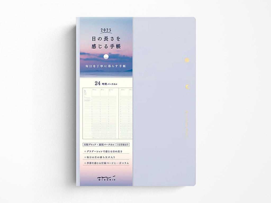 Midori Gradation Diary Daylight Hours 2025