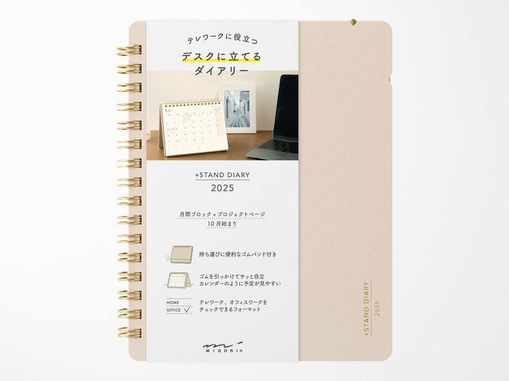 Midori Plus Stand Diary 2025 - Beige