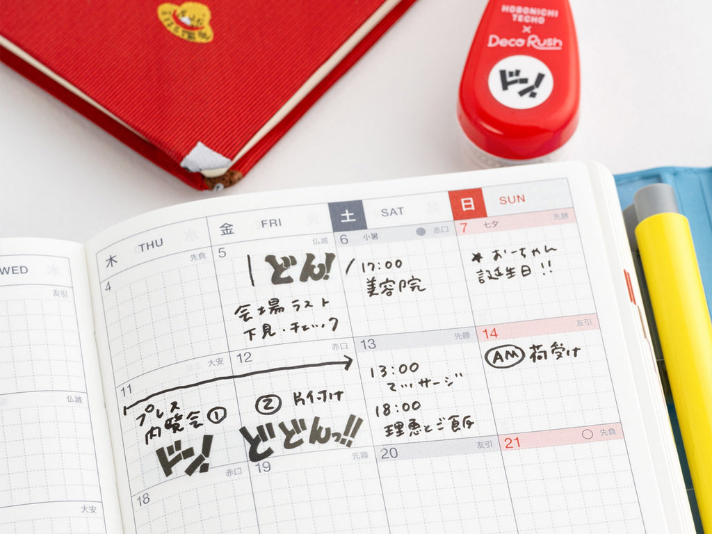 Plus x Hobonichi: Deco Rush - ONE PIECE Don!!